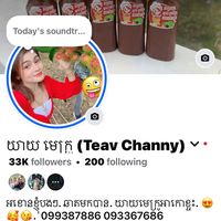 សំឡេងដើម - 😍យាយមេក្រូអាកោខ្ទិះ🤪🥝🥑
