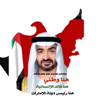 original sound - mohamed_bin_zayed_lovers