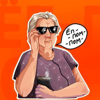 оригинальный звук