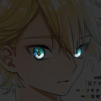 アイドル