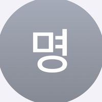 오리지널 사운드 - 명태