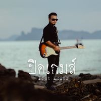 เหตุผลคนหมดรัก