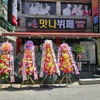 原声 - 味美自助餐(东北家常菜)/맛나뷔페/安山元谷洞