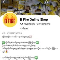 bfire501