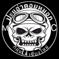 เสียงต้นฉบับ