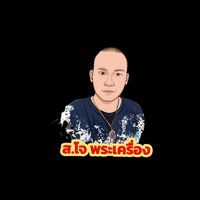 songkiad168
