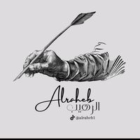alraheb1