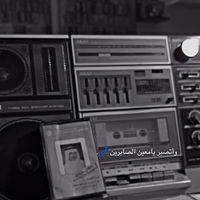 الصوت الأصلي