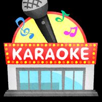 オリジナル楽曲 - カラオケうまくなりたい!!