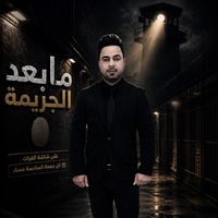 ahmedabbas_redline