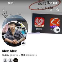 55021703alex
