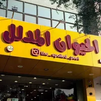 original sound - abood.basas