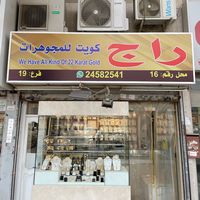 raj.kuwait.jewell