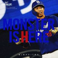 オリジナル楽曲 - 奨竜応援団