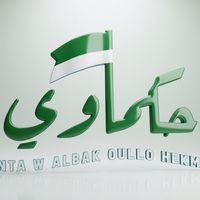 enta.w.albak.oulo