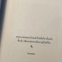 เสียงต้นฉบับ - 🇹🇭ผู้เลือกไม่ใช่ตัวเลือก🇮🇱