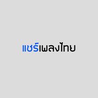 sharing.thaisongs