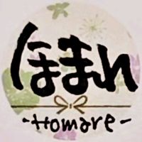 オリジナル楽曲 - ほまれ