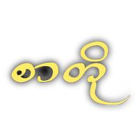 original sound - Nico bulgri (စာတို)