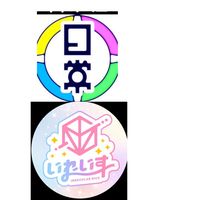 オリジナル楽曲 - いれいすしか勝たん🐥💩
