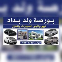 didibadad