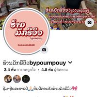 bypoumpouy