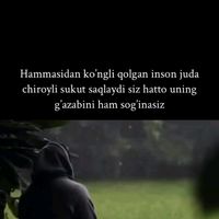 оригинальный звук