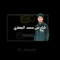 أجمل الآهات إلى متى 1