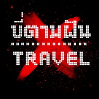 เสียงต้นฉบับ - Besuto 600i