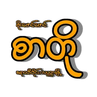 original sound - auhckorgkdbkl
