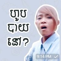 សំឡេងដើម - 🐉🍃 BRØ SOKCHAN 🐲🍃