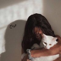 ؟وداع