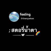 thanyakan_1995