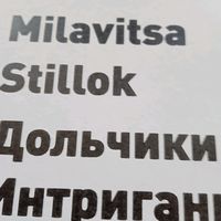 оригинальный звук