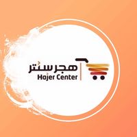 hajer_center8