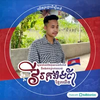 ម្លិះរួតបាធាយ