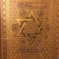 الصوت الأصلي