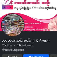 lk_cosmetic_ws
