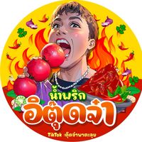 nong_bas2
