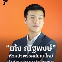pplesupporter