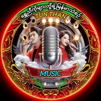 original sound - အလွမ်းတွေနဲ့ မြန်မာသံစဥ်