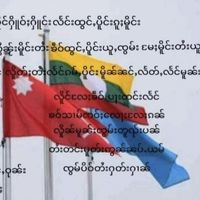 original sound - ၸၢႆး ၸိင်ႇ ဝုၼ်း