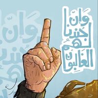 الصوت الأصلي