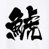 osakedaisukigge