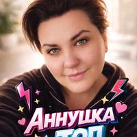 annyhka_annyhka