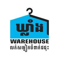 klang_warehouse