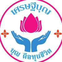 เสียงต้นฉบับ - 😎  พี่ป๋า ปากน้ําโพ  239  😎