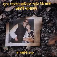 bangladesh_awami_71