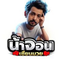 เสียงต้นฉบับ - ฉากนี้ที่โคตรชอบ