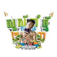 សំឡេងដើម - 🌿ᏢᏒᎾᏦ࿐